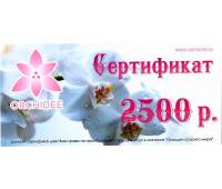 Подарочный сертификат